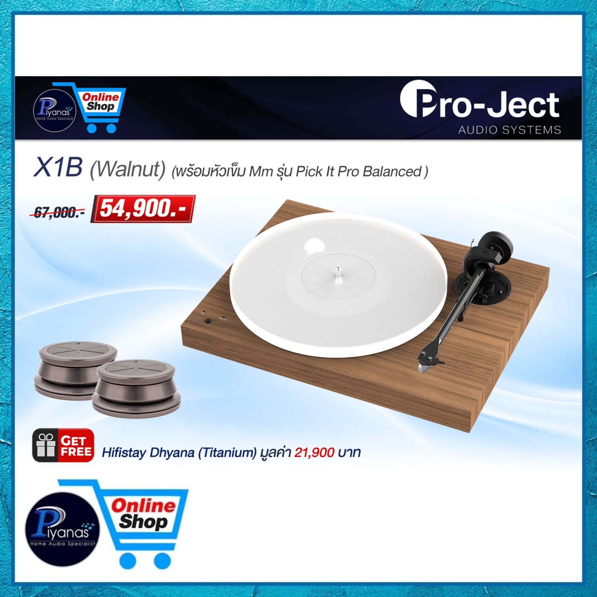เครื่องเล่นแผ่นเสียง PROJECT : X1B (พร้อมหัวเข็ม MM รุ่น PICK IT PRO BALANCED ) (WALNUT)_2